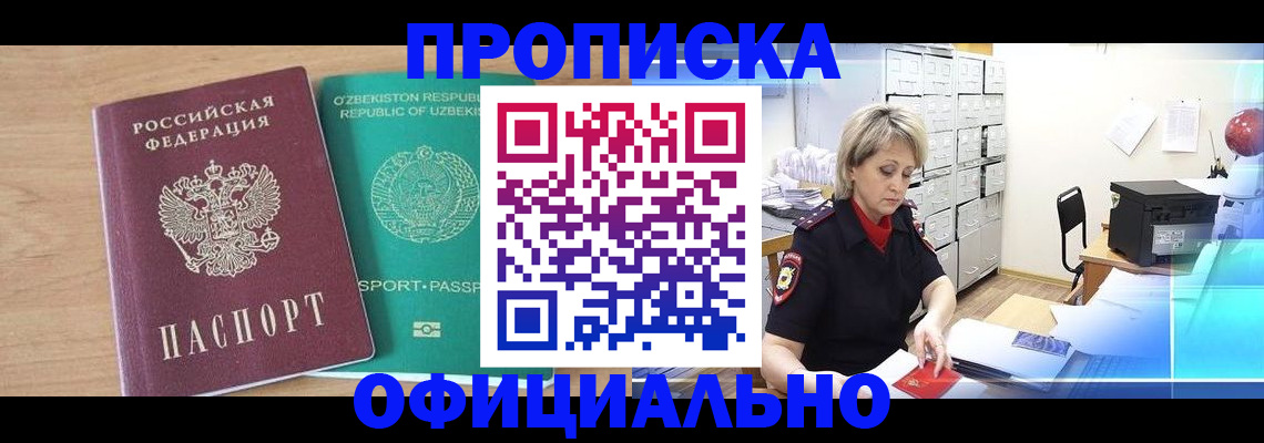 прописка поиск в Апатитах