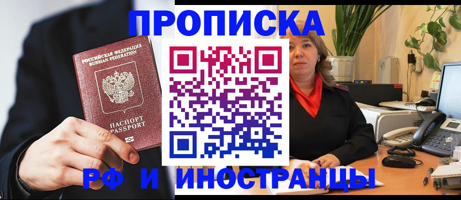 прописка ребенка в Апатитах