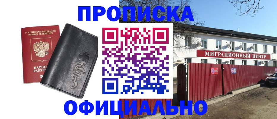 прописка для кредита в Апатитах