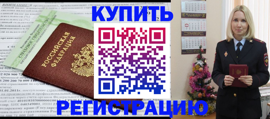 миграционный учет в Апатитах