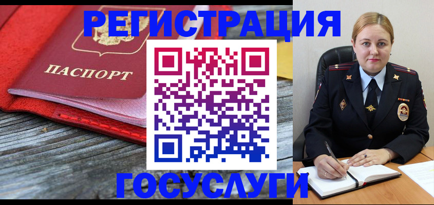 миграционный учет в Апатитах