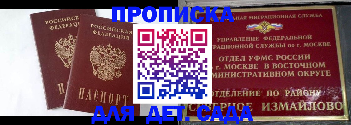 временная прописка в Апатитах