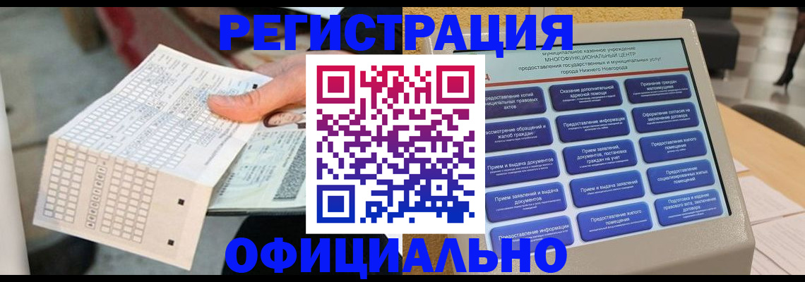 прописка для кредита в Апатитах